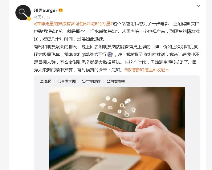 为什么流量跳动刷赞会影响社交媒体平台的推荐算法