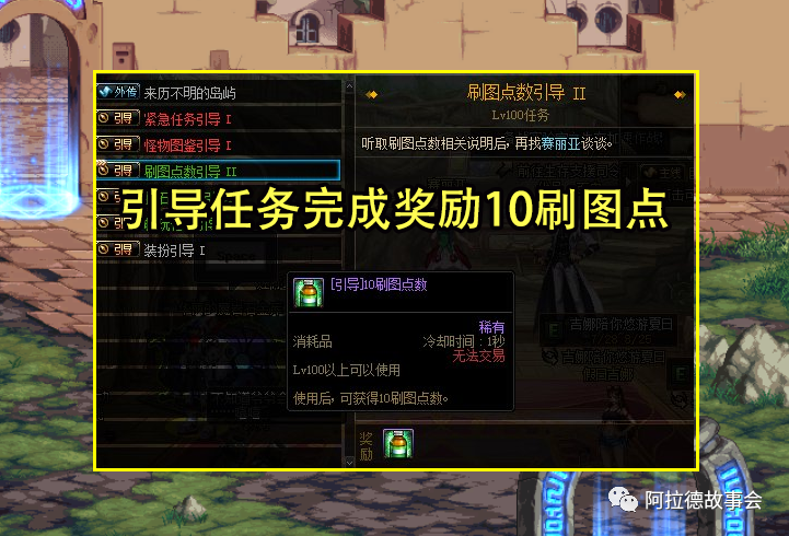 如何高效刷图新世界库赞