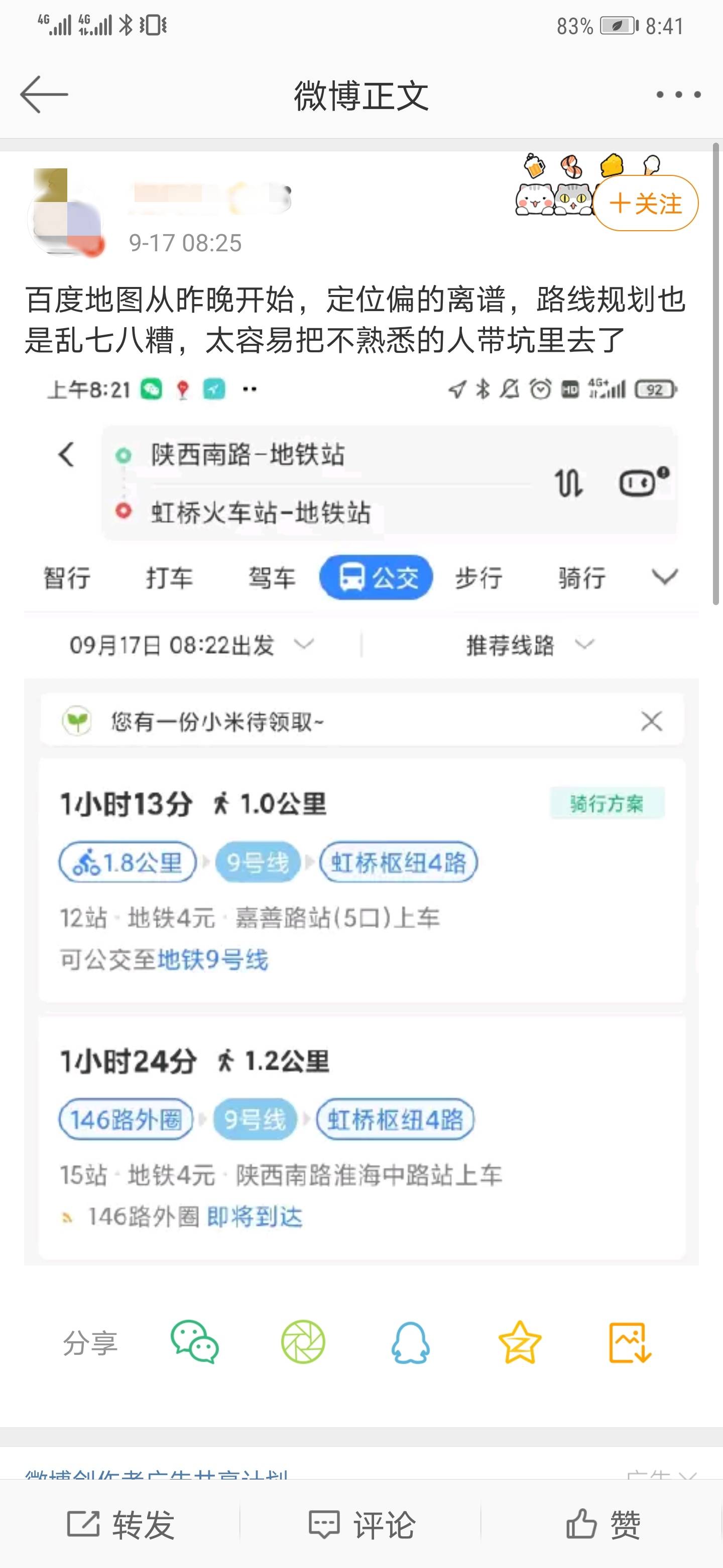 在百度知道平台上如何安全地刷赞增加人气