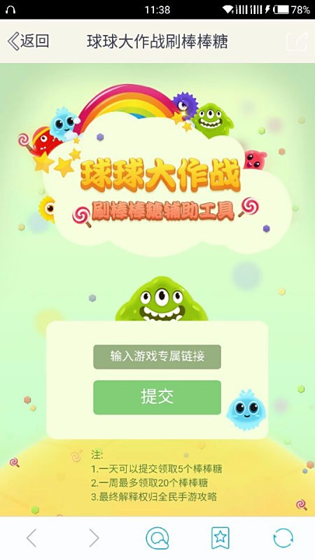 在球球大作战中快速刷赞的有效方法是什么