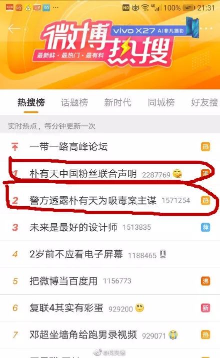 在社交媒体时代明星微博刷赞行为普遍吗