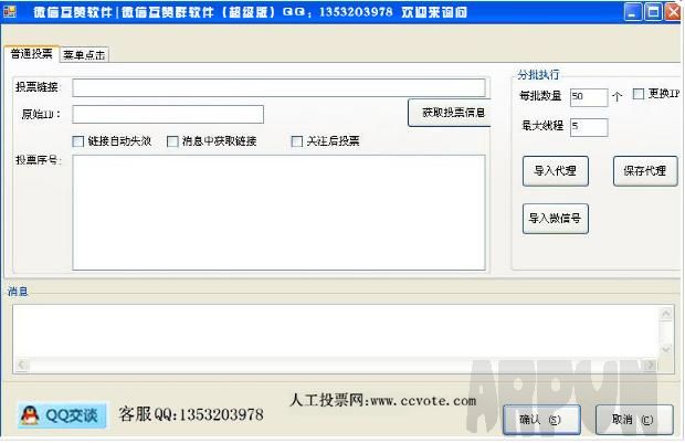 在微信应用中如何安全地加入免费刷赞群组以提升互动