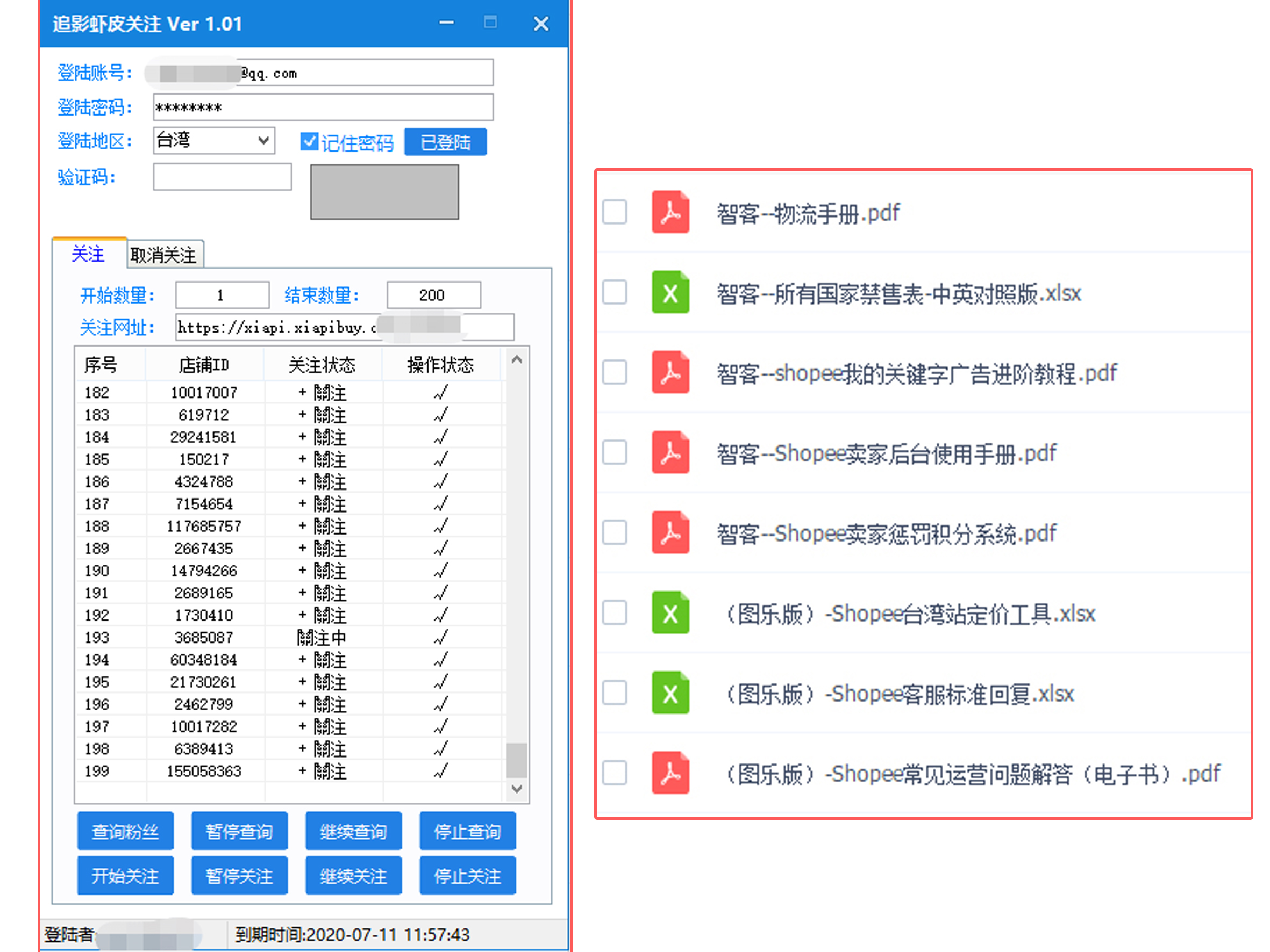 在线刷赞功能在最右平台的使用方法和注意事项有哪些
