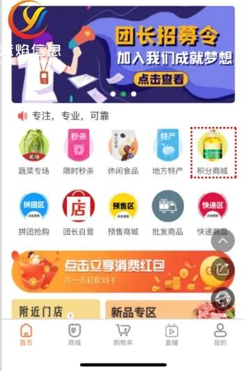 在真社区软件中刷赞功能是否可以被破解