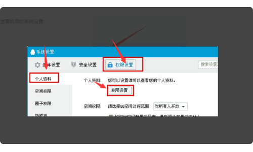 如何设置QQ空白资料来刷赞