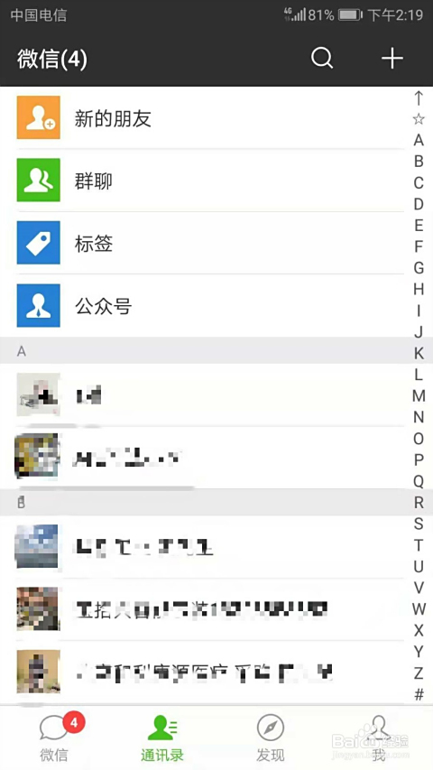 在日常微信支付使用中如何刷名片并赢得赞
