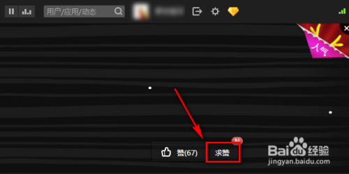 如何使用雷神数字科技的qq刷赞