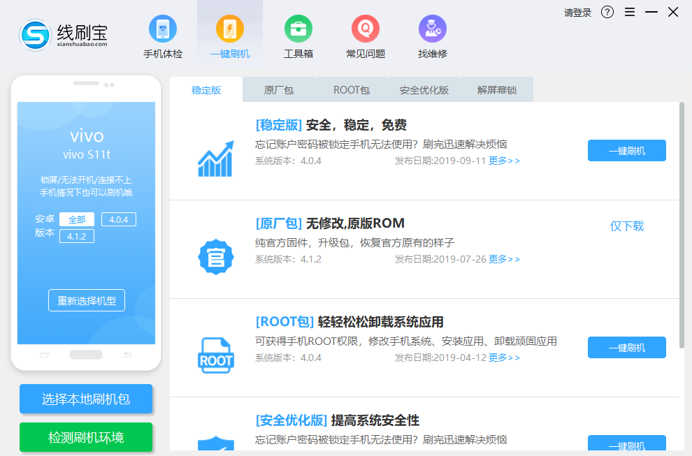 如何下载刷人刷赞手机版软件