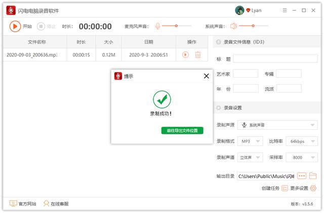 如何使用百度刷赞软件电脑版