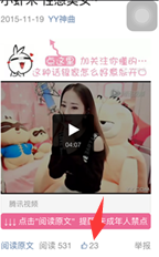 微信公众平台刷点赞可行吗