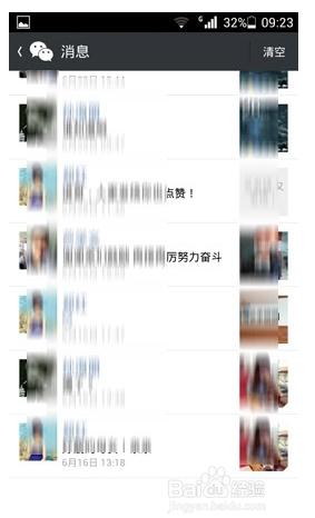 如何在微信上刷点赞以获得更多互动