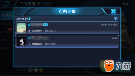 如何在王者荣耀中刷主页点赞脚本