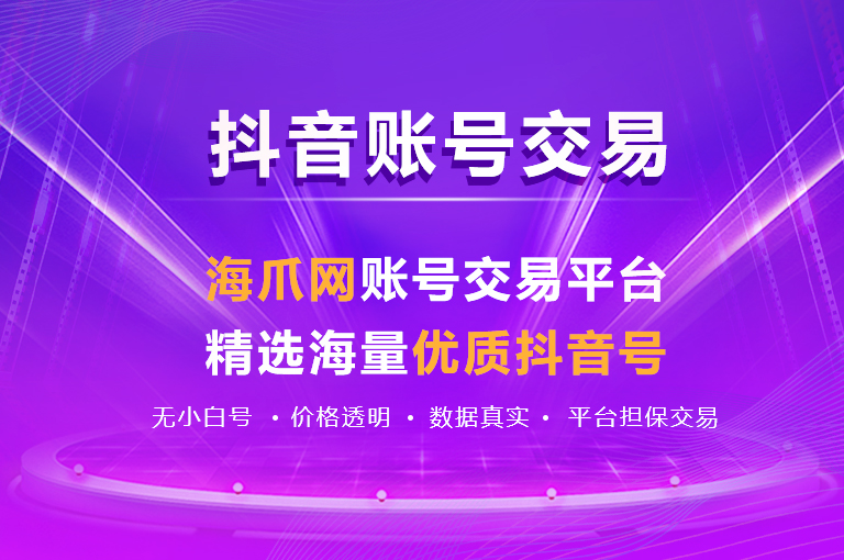 快手刷赞平台最低价服务价格是多少用户如何在线找到可靠平台