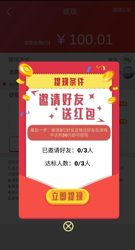 安全可靠的刷赞提现软件有哪些