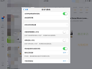 宋瑶瑶的好友刷到了不赞清这是怎么回事