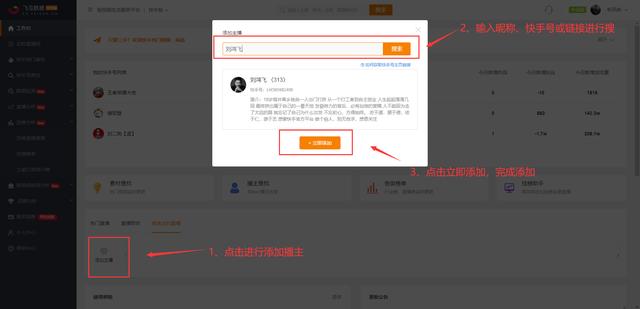 如何使用快手自定义刷赞网站