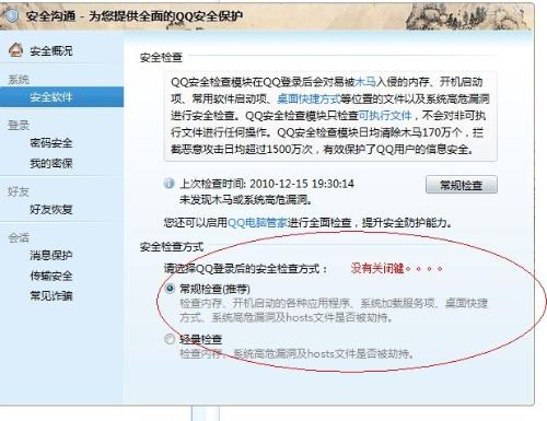 如何安全刷QQ动态的赞数而不被系统检测