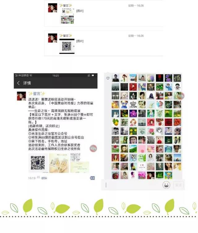小姐姐如何免费刷赞网站获得更多点赞