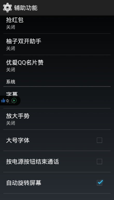 如何一键刷QQ好友名片赞