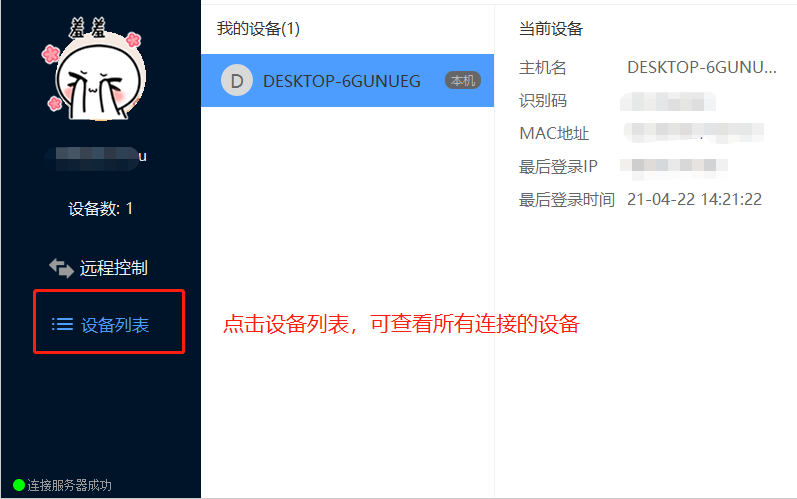 如何在手机或电脑上安全登录亿乐刷赞平台账户的简单方法和注意事项是什么