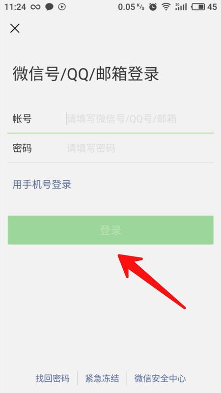 微信点赞互刷的运作原理是什么