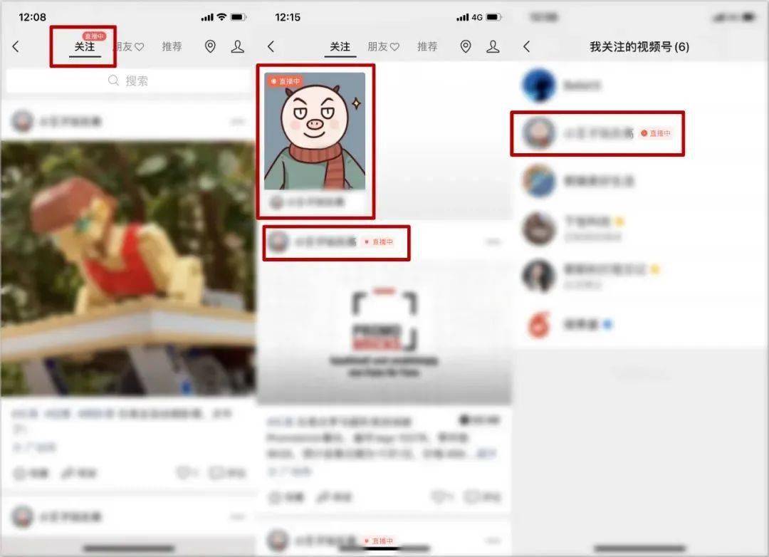 如何刷微信视频号点赞和爱心刷