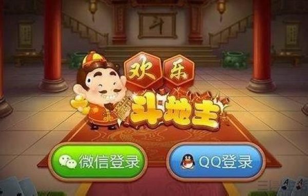 如何在欢喜斗地主中刷赞
