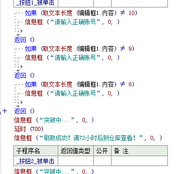 如何在易语言中编写刷赞功能