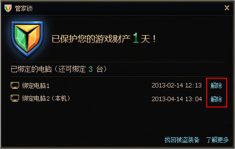 如何从网上安全获取刷赞网站的源代码