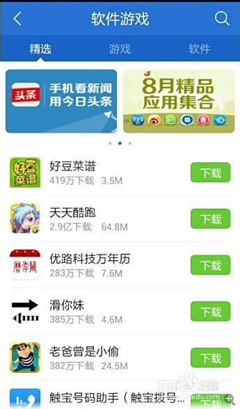 如何安全下载刷微信赞的手机版软件