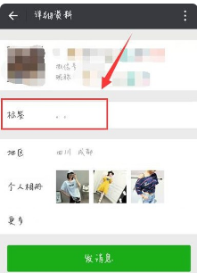 如何利用个性标签增加朋友圈互动点赞