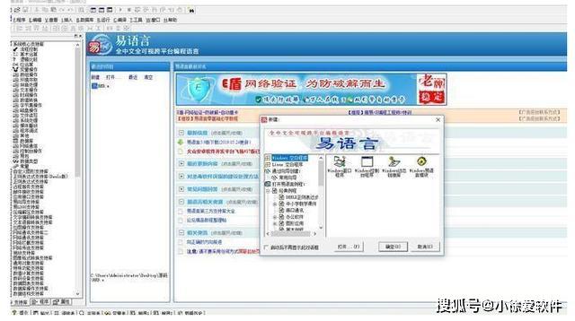 如何使用易语言编程快速制作一个实用的QQ刷赞工具