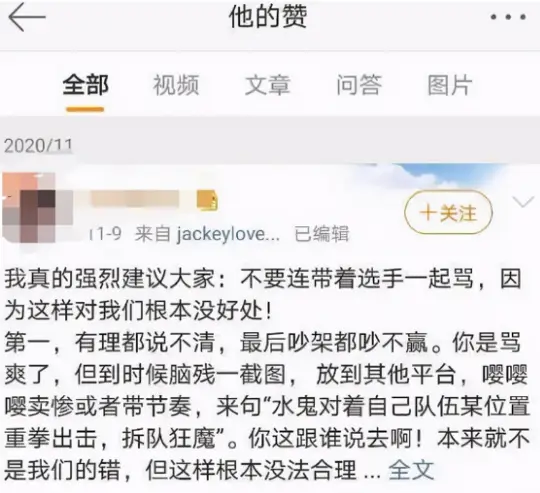 当网络用户参与刷票点赞时责任应该由谁来承担包括平台运营者还是个人用户