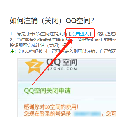 如何高效刷QQ空间说说点赞以增加粉丝互动