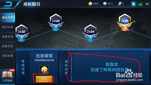 如何在王者荣耀中免费刷取点赞