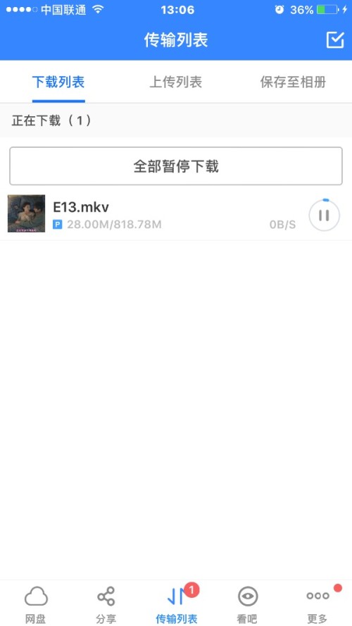 在百度网盘刷赞会不会导致账号被封禁或受罚吗