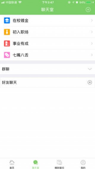 在哪里可以免费安全下载刷说说赞300软件到安卓或iOS设备并安装使用