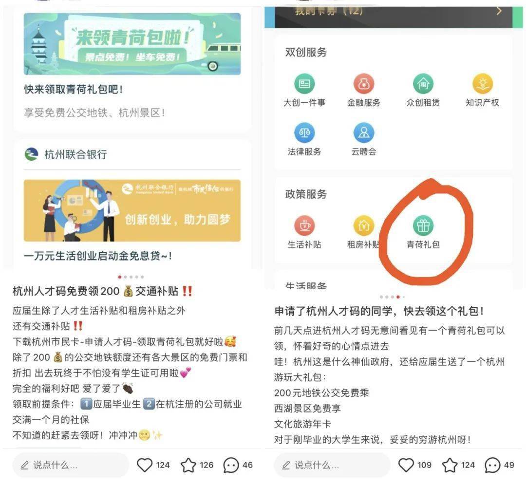 如何在小红书平台安全快速获取刷赞服务