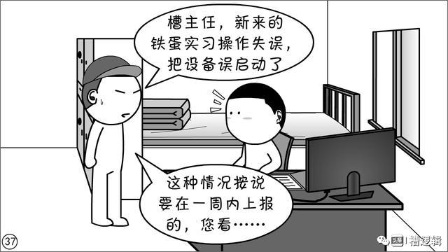 小超刷赞是好事还是坏事