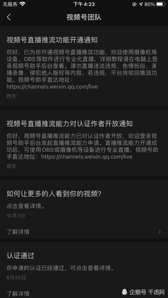微信公众号评论点赞代刷会导致账号被封吗