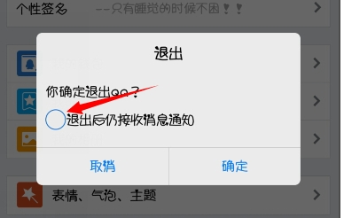 如何在移动设备上使用QQ一键刷99个赞