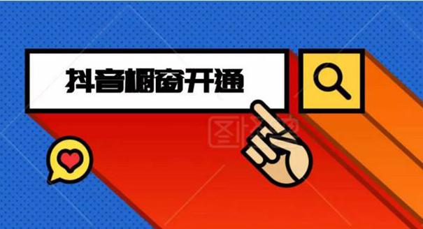 在淘宝上刷赞后如何使用抖音进行推广