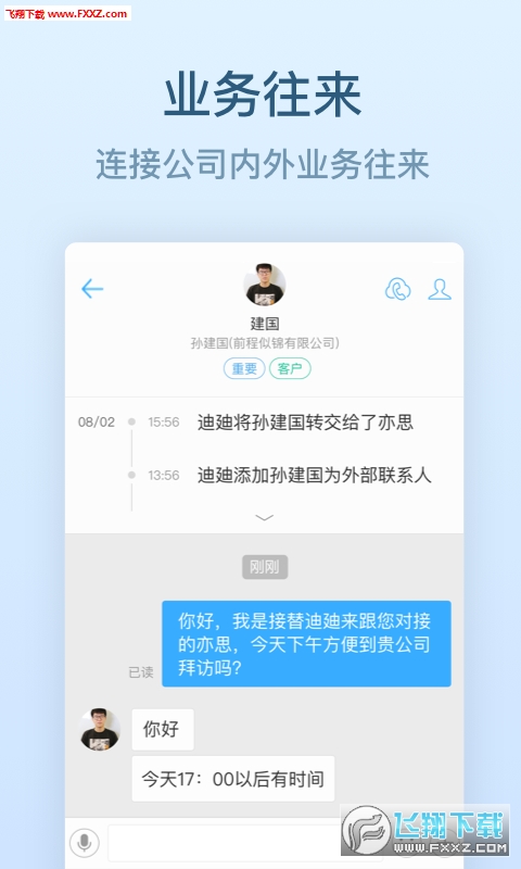 如何在钉钉社交平台高效刷点赞数增加互动