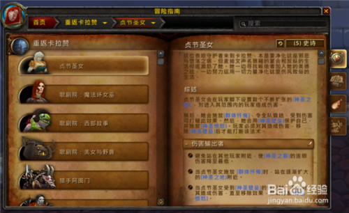 如何单刷卡拉赞副本以获取血吼