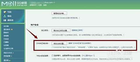 如何确保QQ安全性的刷赞操作安全