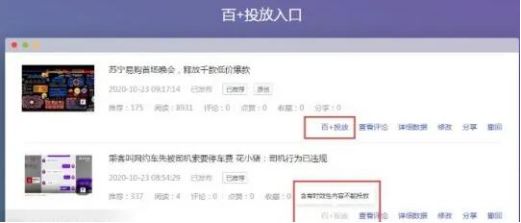 如何通过简单步骤为百家号刷赞以提升文章互动和粉丝增长