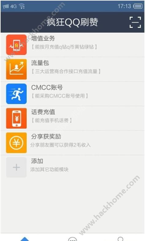 如何下载安装疯狂qq刷赞破解版