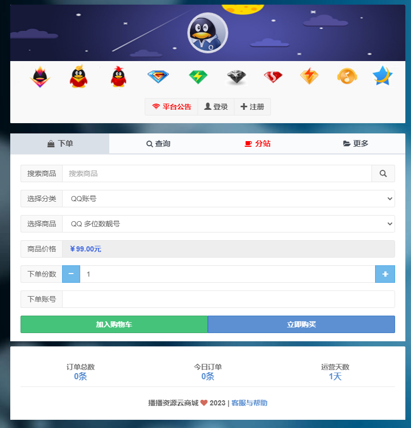 如何通过蜘蛛自助下单刷赞获得更多赞