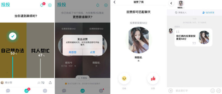 如何在微信上刷点赞和投票以提升社交影响力