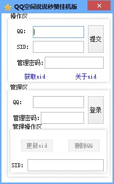 如何利用空间说说刷赞器提升QQ空间互动率